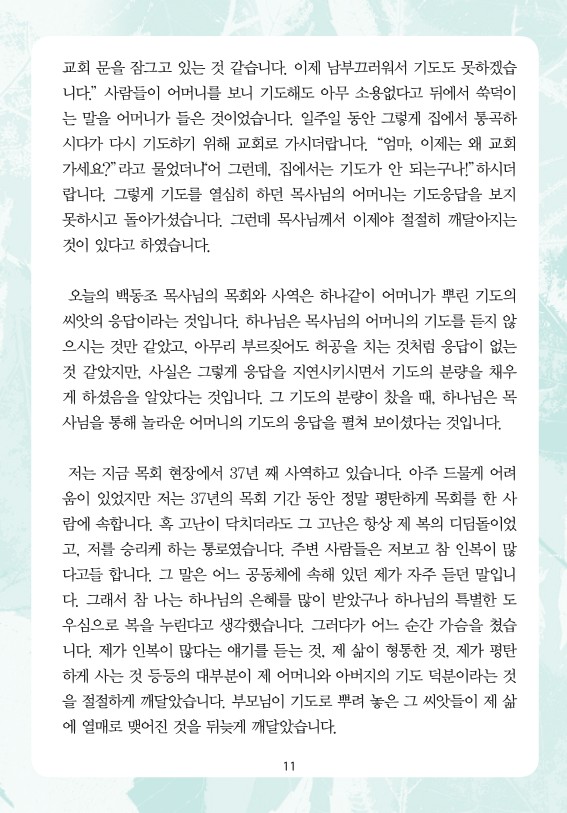 2026년 1월 25일 제18권 제4호