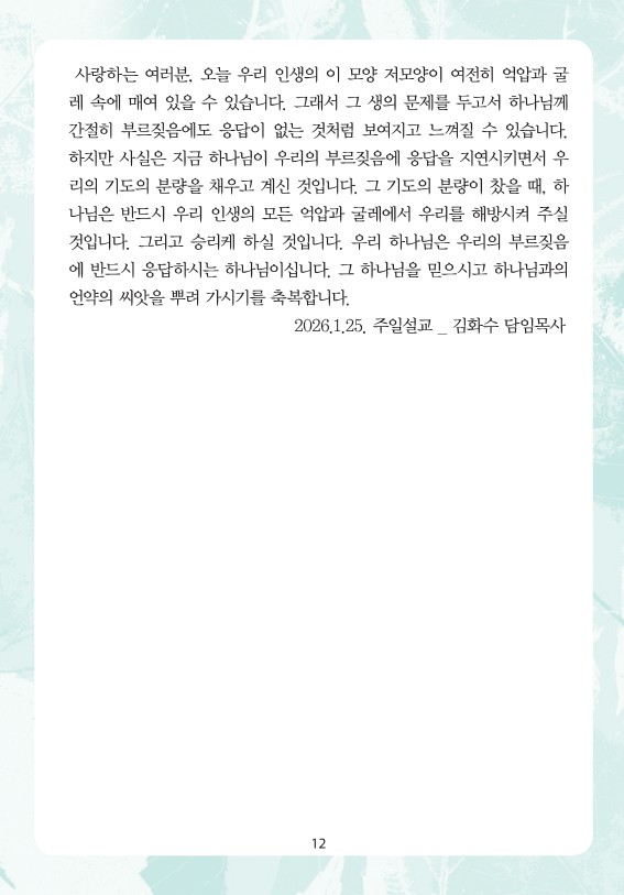 2026년 1월 25일 제18권 제4호