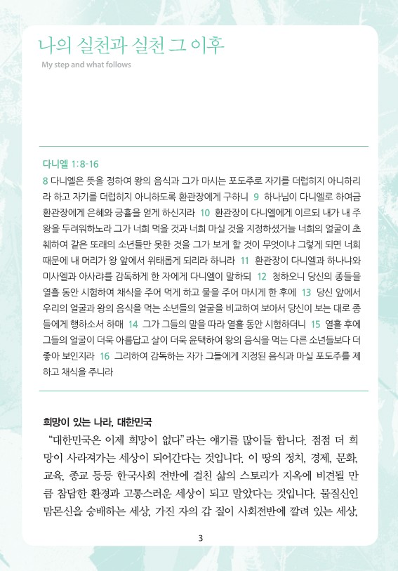 2026년 1월 25일 제18권 제4호