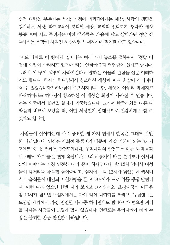 2026년 1월 25일 제18권 제4호