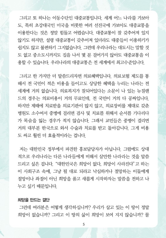 2026년 1월 25일 제18권 제4호