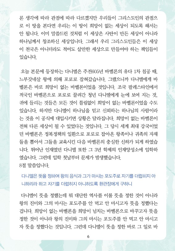 2026년 1월 25일 제18권 제4호