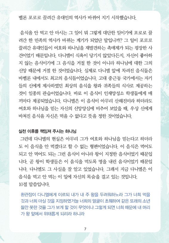 2026년 1월 25일 제18권 제4호