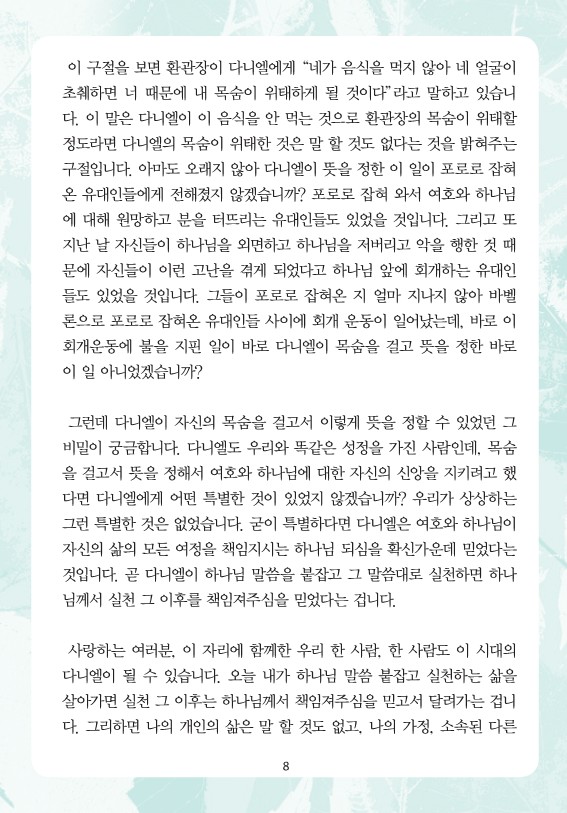 2026년 1월 25일 제18권 제4호