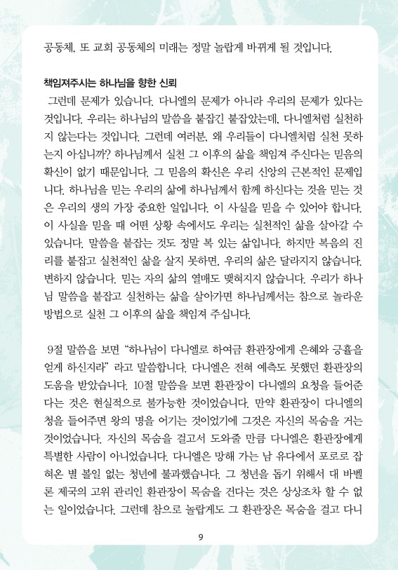 2026년 1월 25일 제18권 제4호