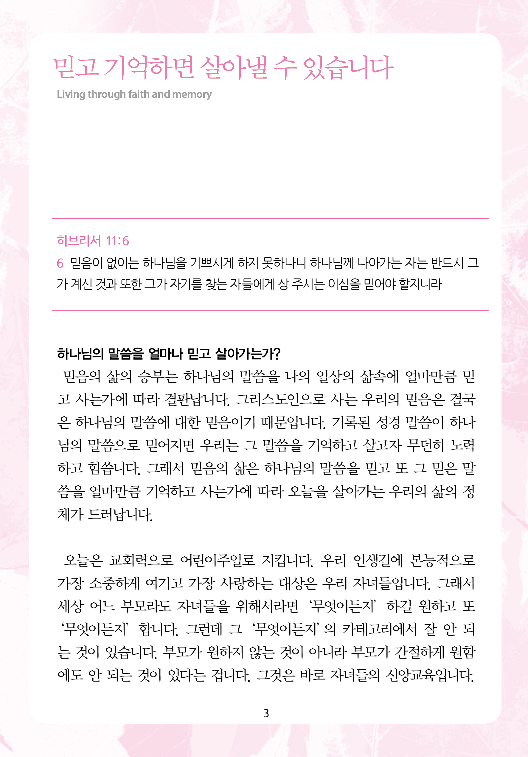 2026년 5월 10일 제1권 제6호