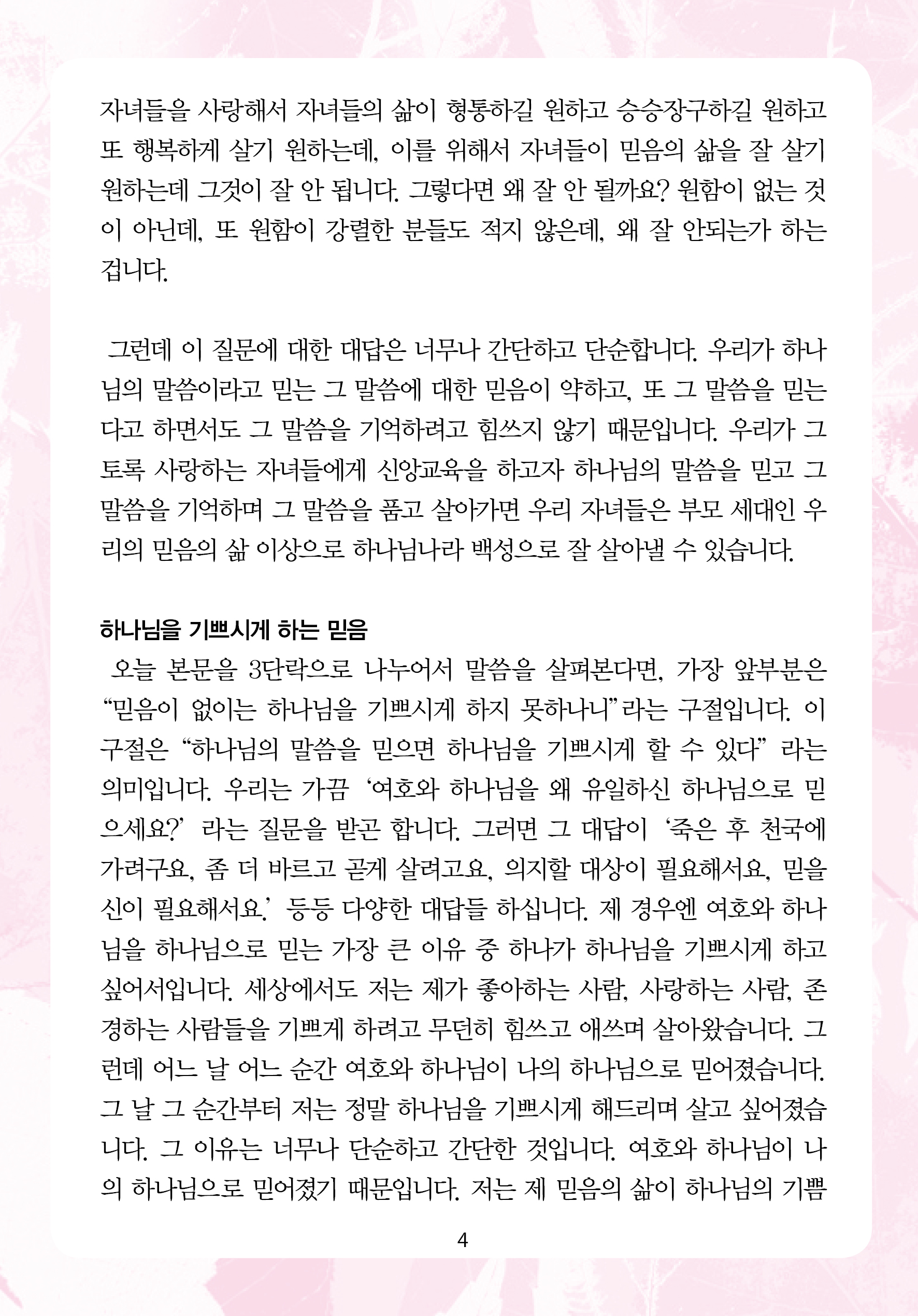 2026년 5월 10일 제1권 제6호
