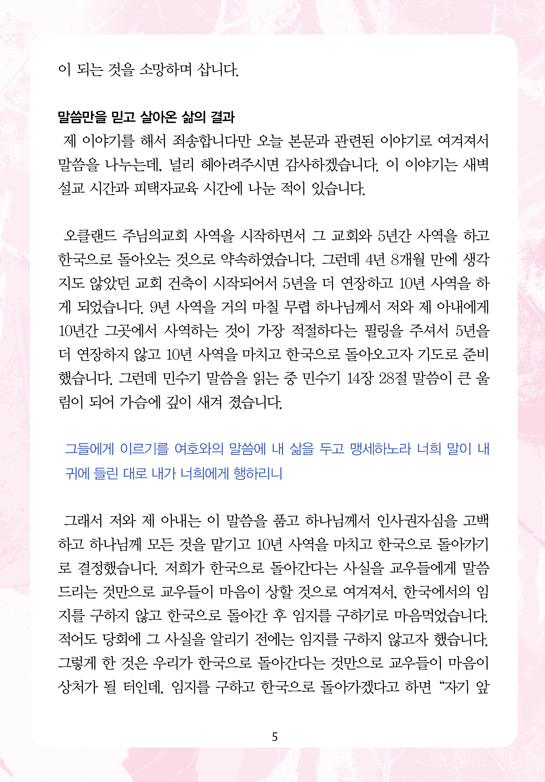 2026년 5월 10일 제1권 제6호