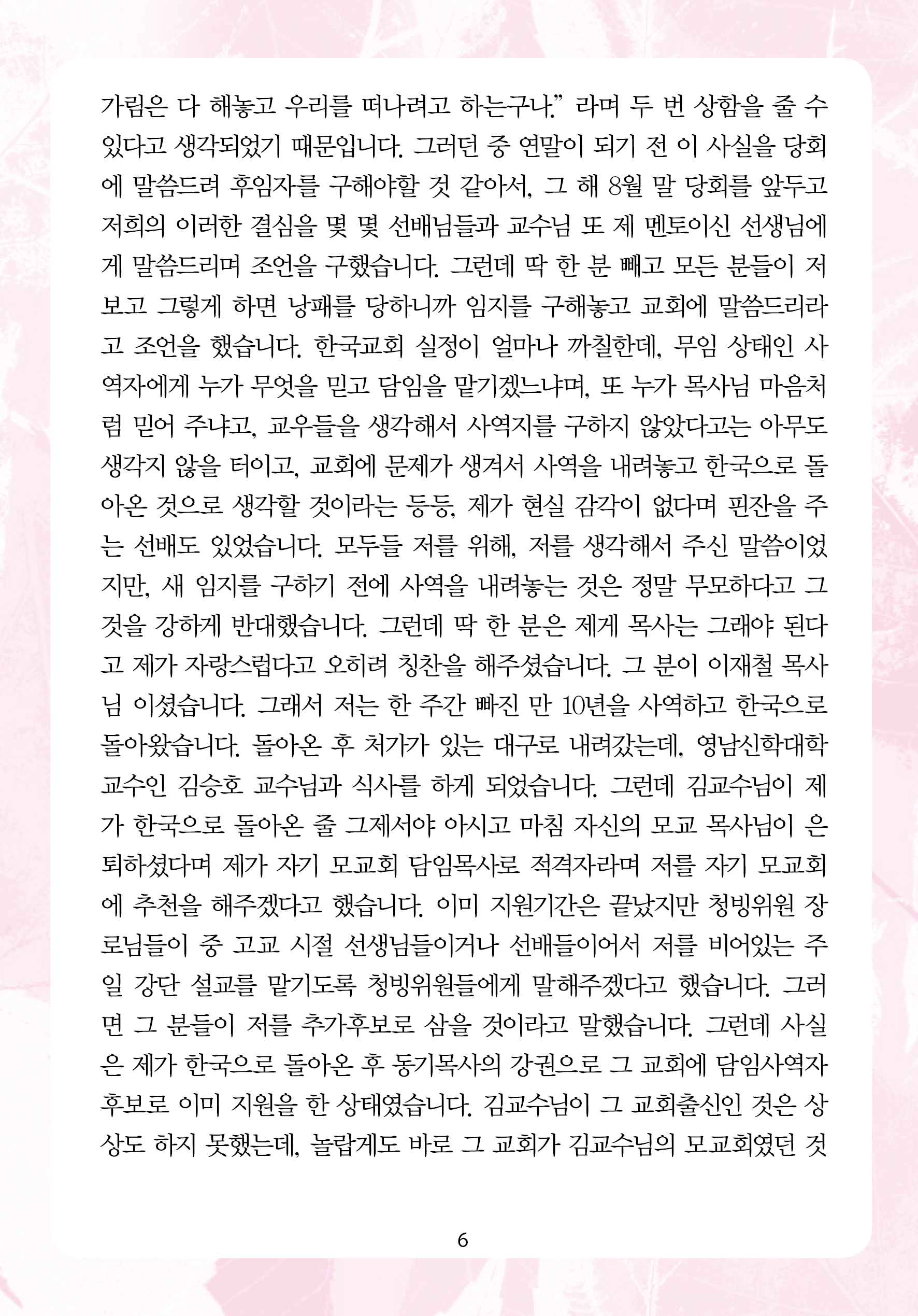 2026년 5월 10일 제1권 제6호