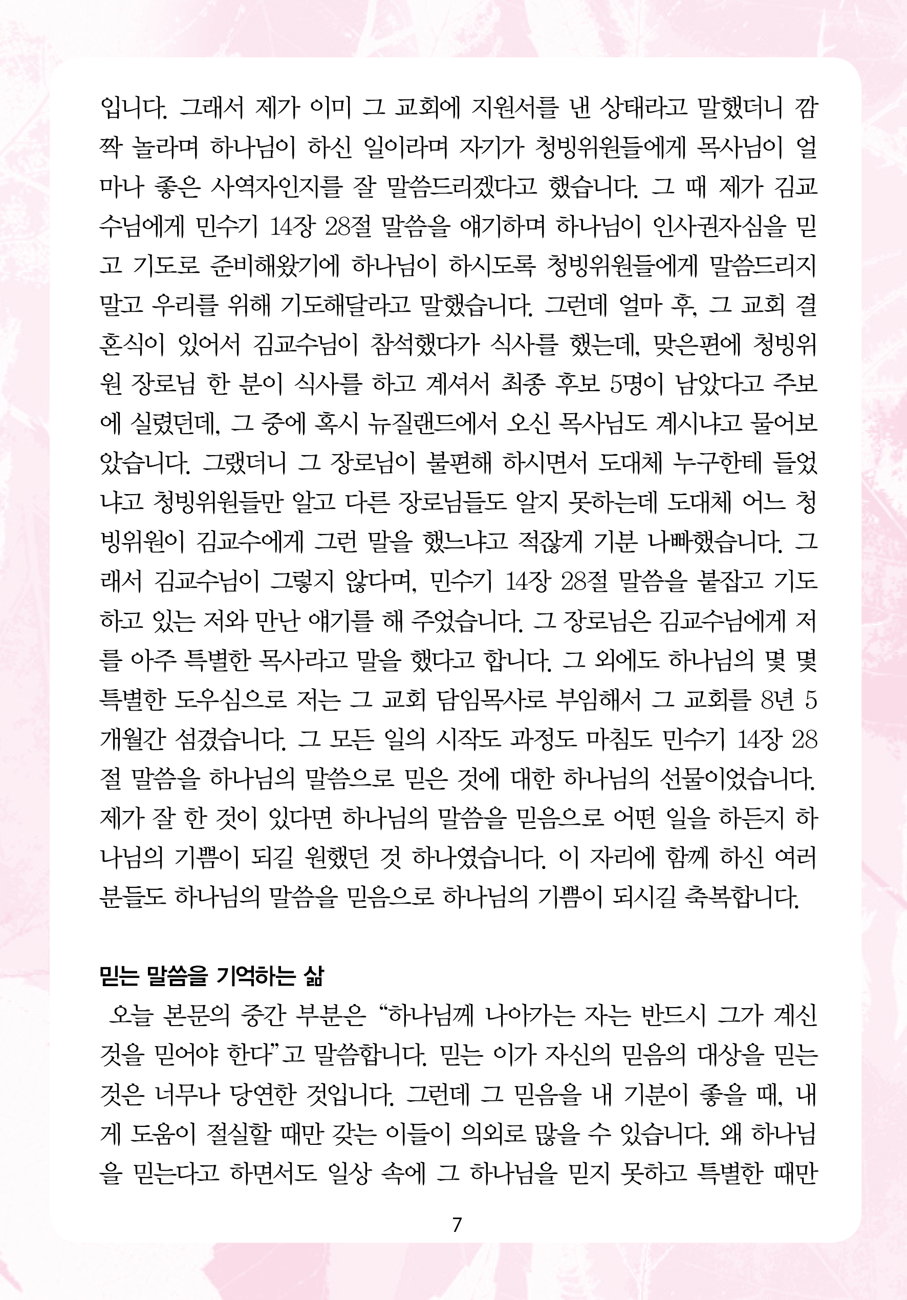 2026년 5월 10일 제1권 제6호