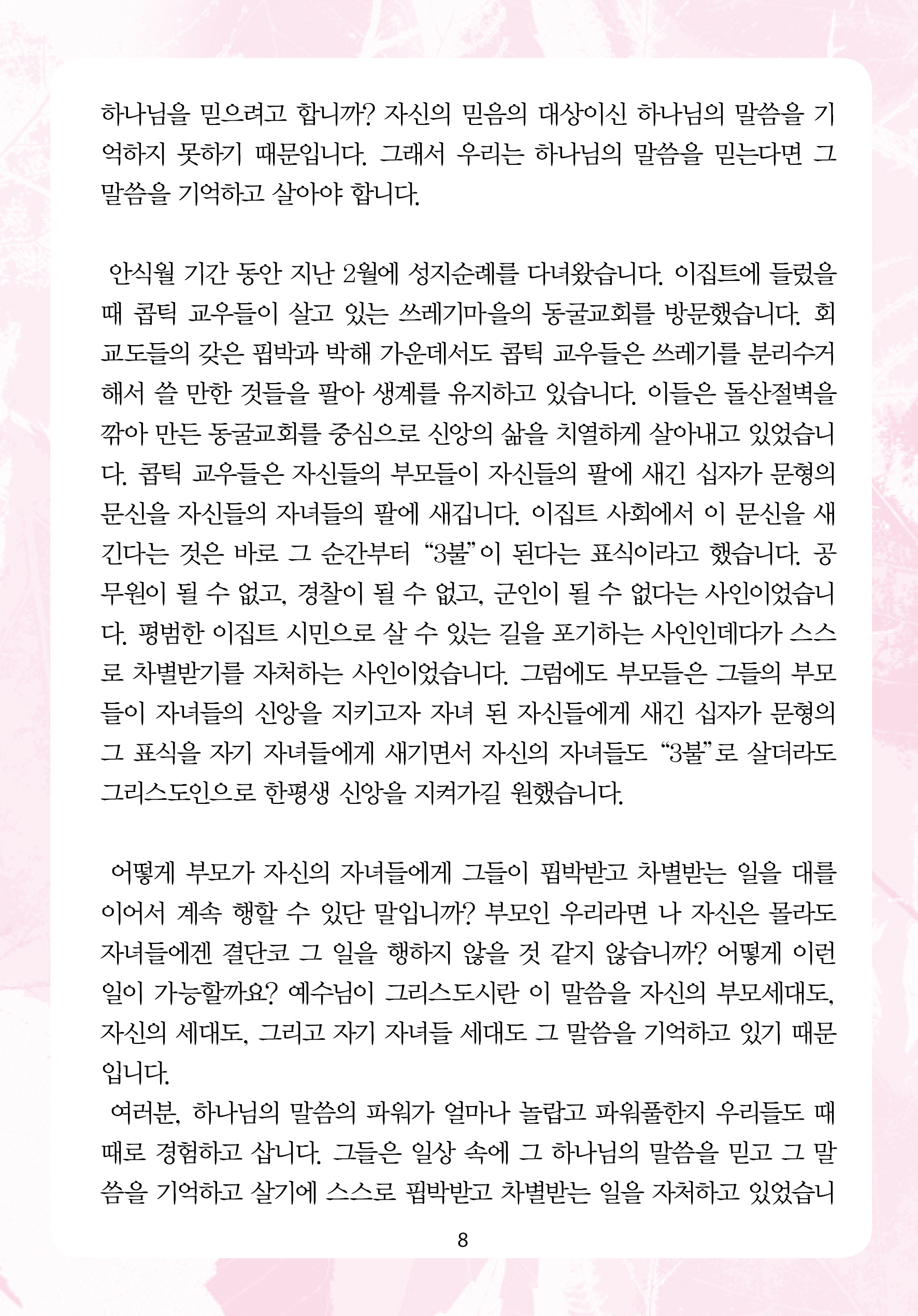 2026년 5월 10일 제1권 제6호