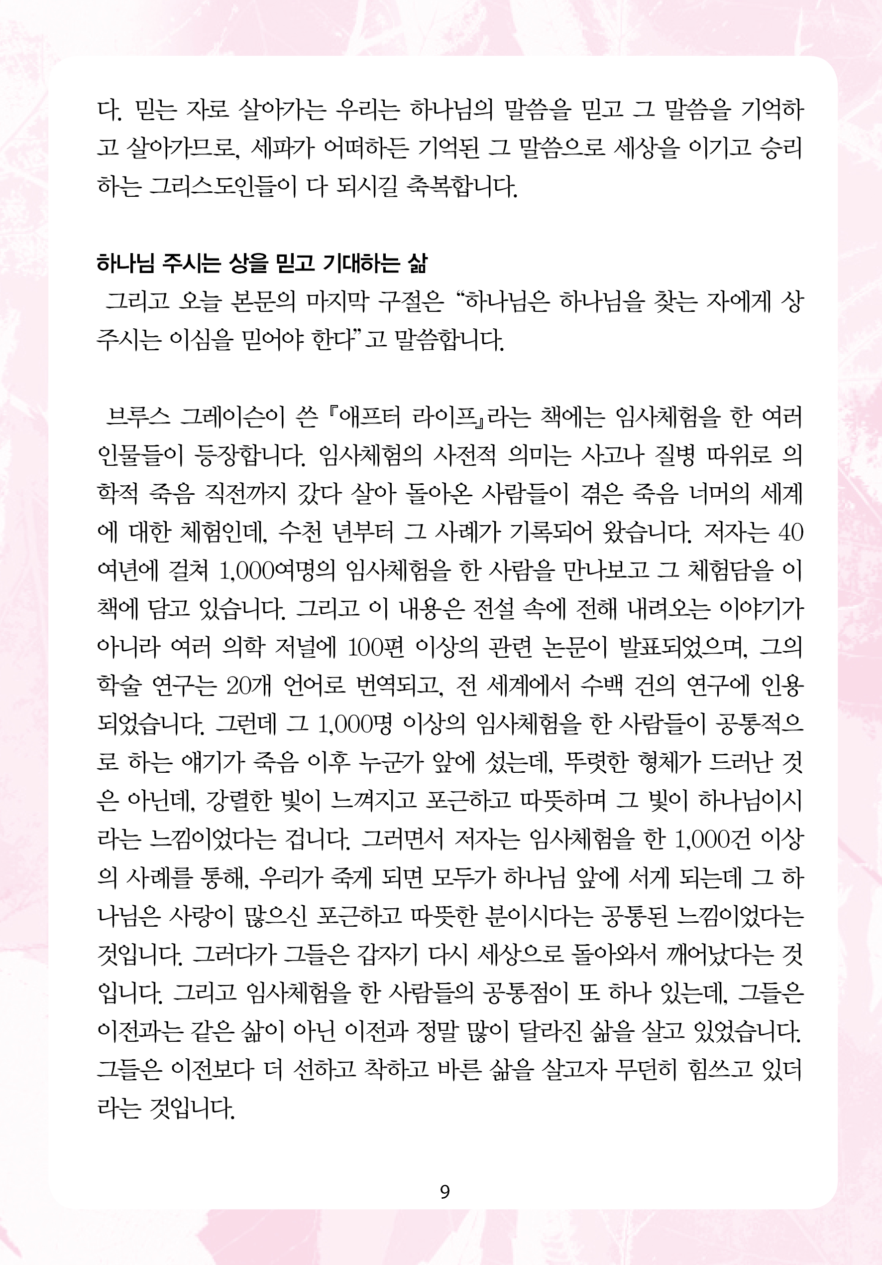 2026년 5월 10일 제1권 제6호