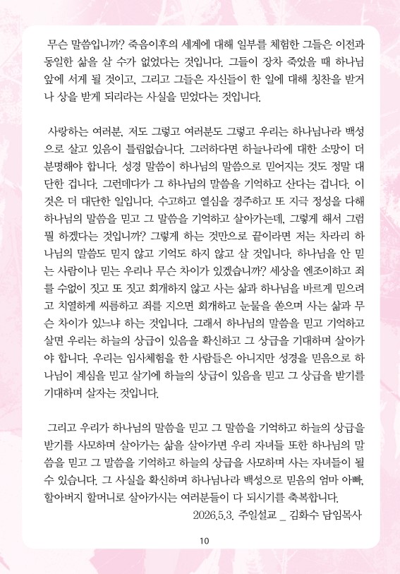 2026년 5월 3일 제18권 제5호