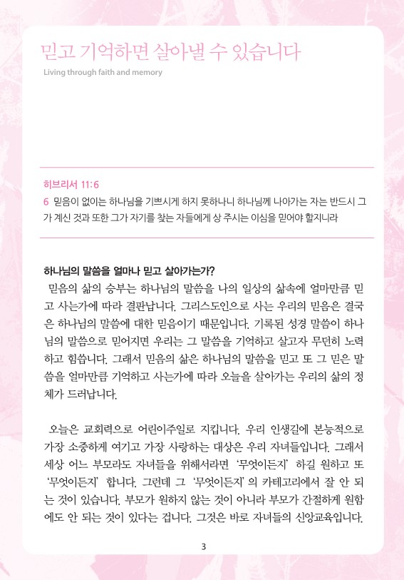2026년 5월 3일 제18권 제5호