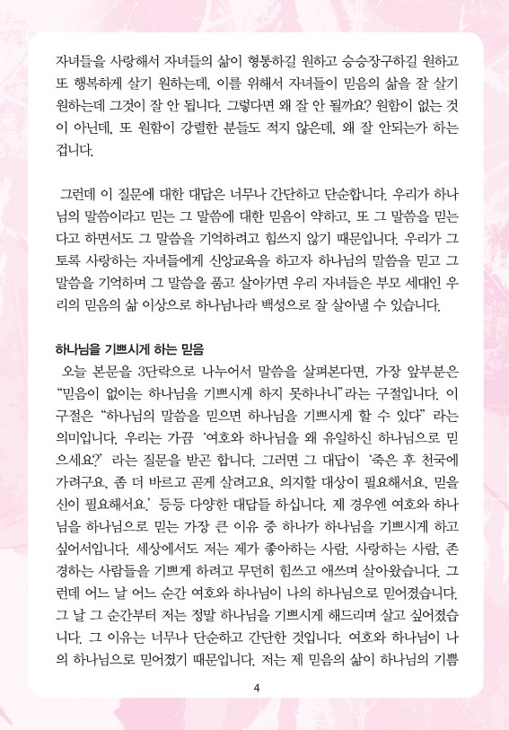 2026년 5월 3일 제18권 제5호