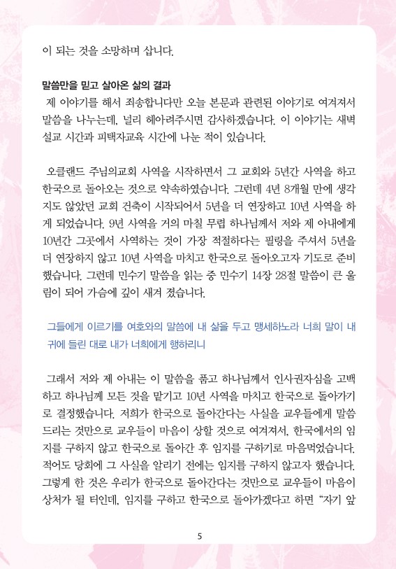 2026년 5월 3일 제18권 제5호