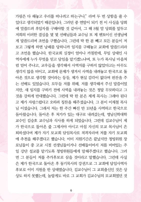 2026년 5월 3일 제18권 제5호