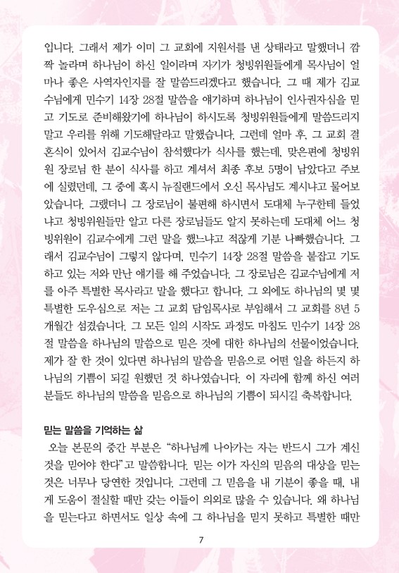 2026년 5월 3일 제18권 제5호