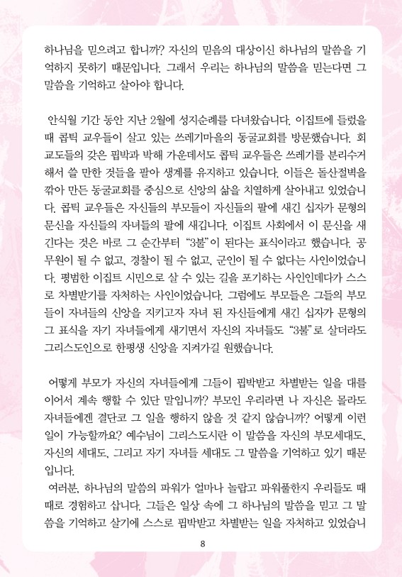 2026년 5월 3일 제18권 제5호