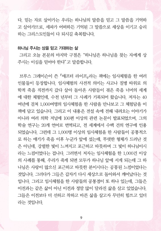 2026년 5월 3일 제18권 제5호