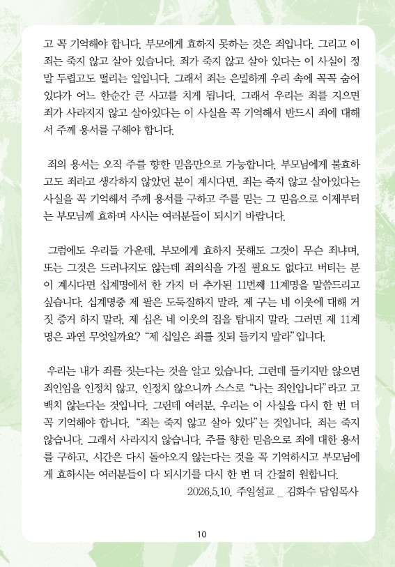 2026년 5월 10일 제18권 제6호