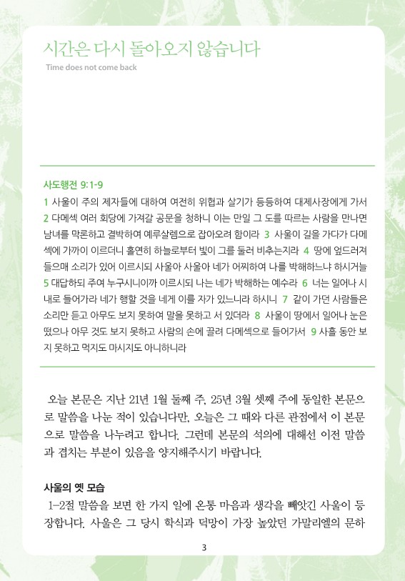 2026년 5월 10일 제18권 제6호