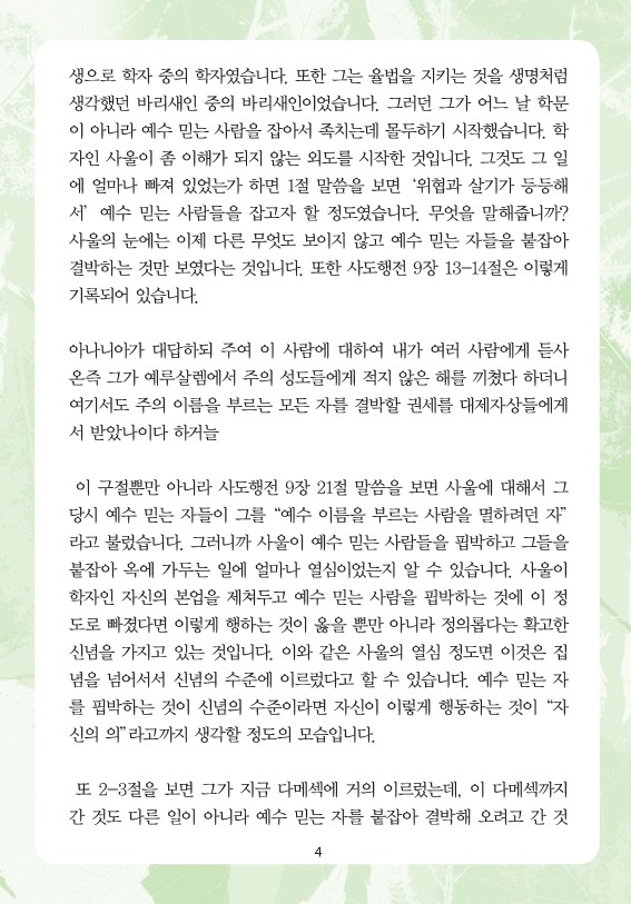 2026년 5월 10일 제18권 제6호