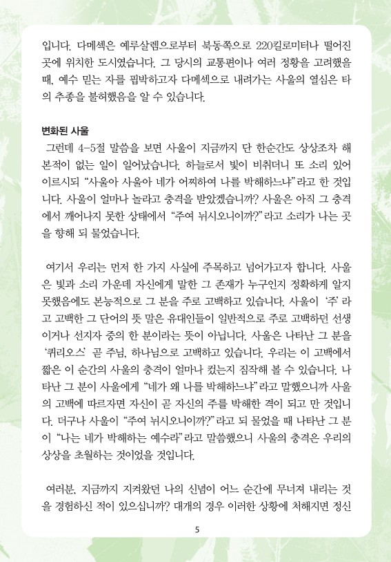 2026년 5월 10일 제18권 제6호