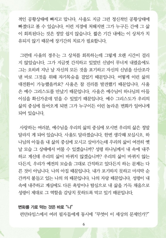 2026년 5월 10일 제18권 제6호