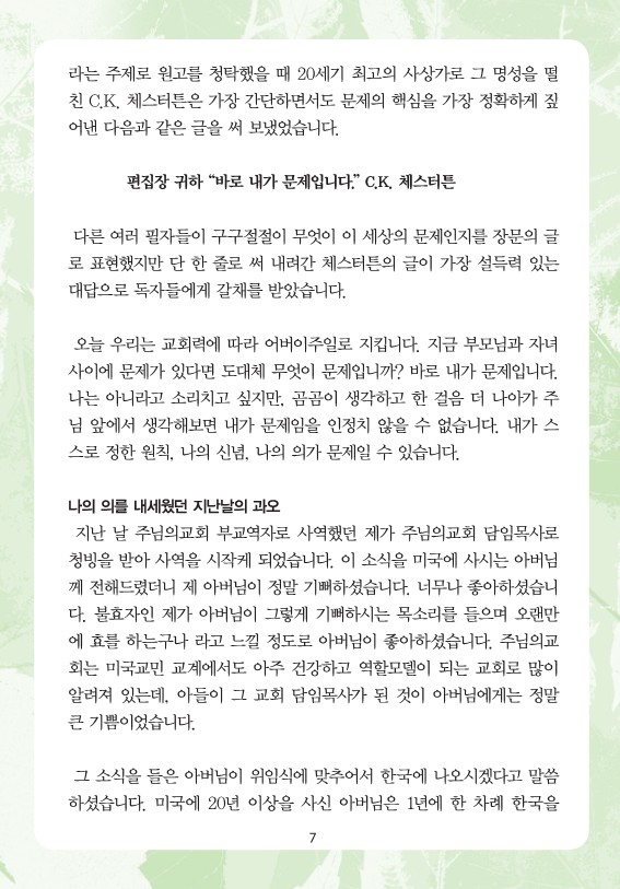 2026년 5월 10일 제18권 제6호