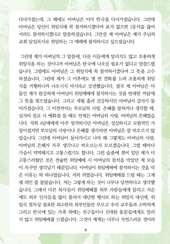 2026년 5월 10일 제18권 제6호
