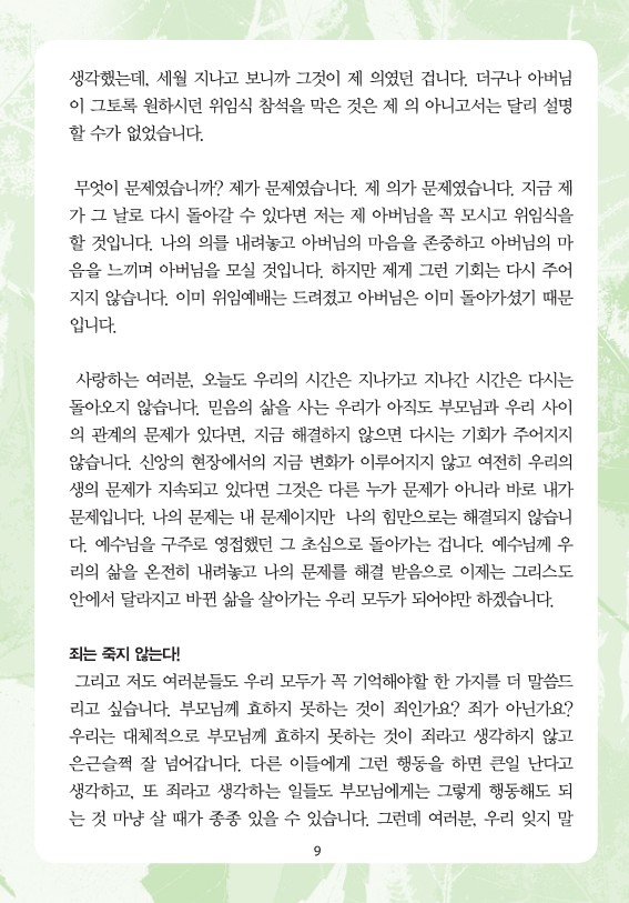 2026년 5월 10일 제18권 제6호