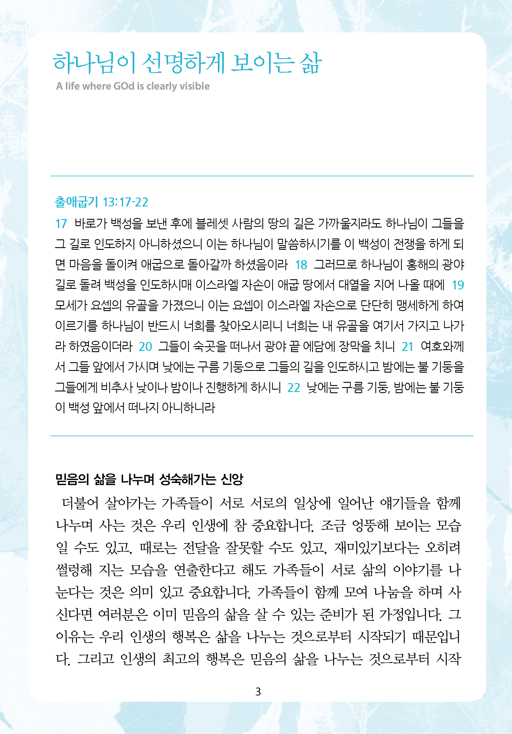 2026년 5월 24일 제1권 제8호
