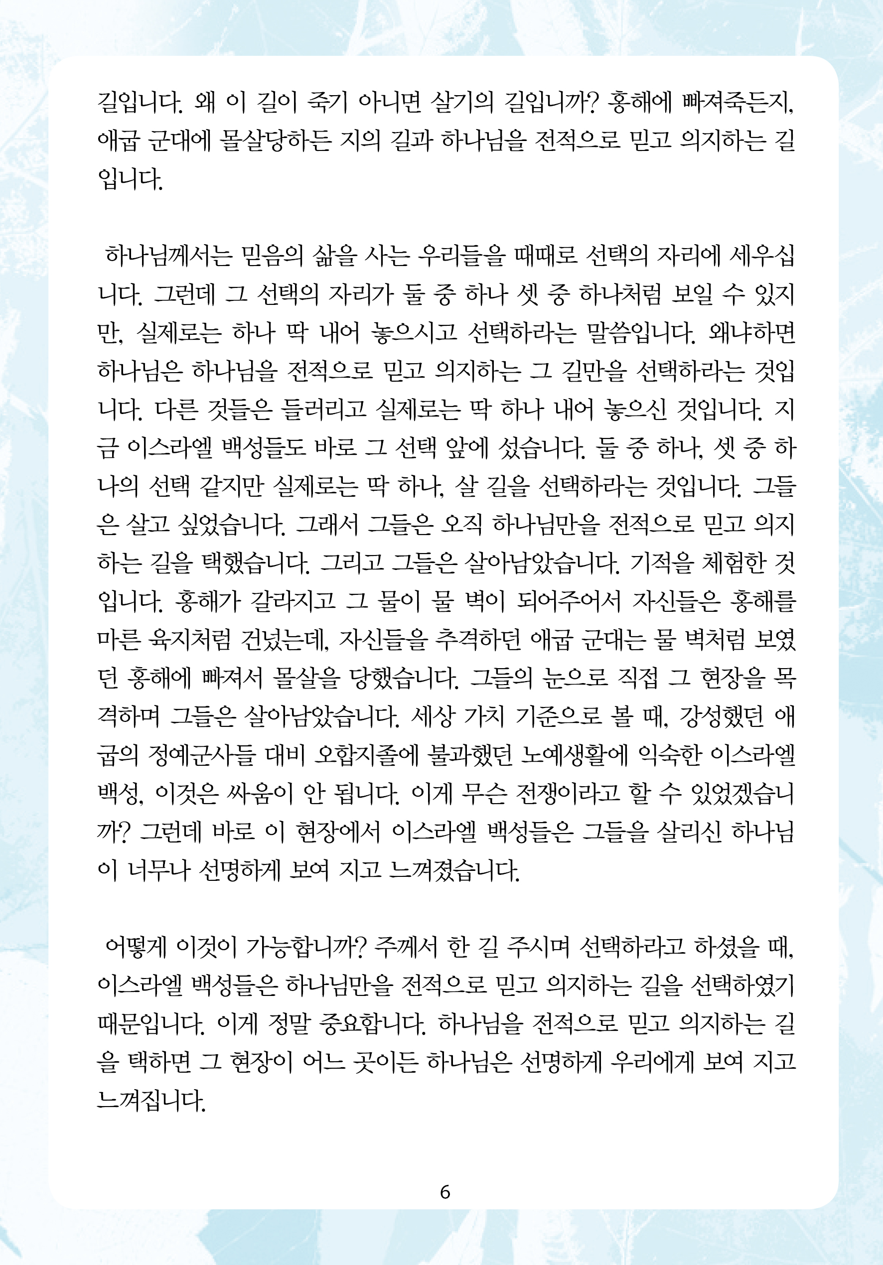 2026년 5월 24일 제1권 제8호