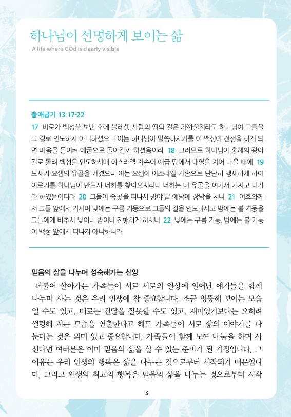 2026년 5월 17일 제18권 제7호