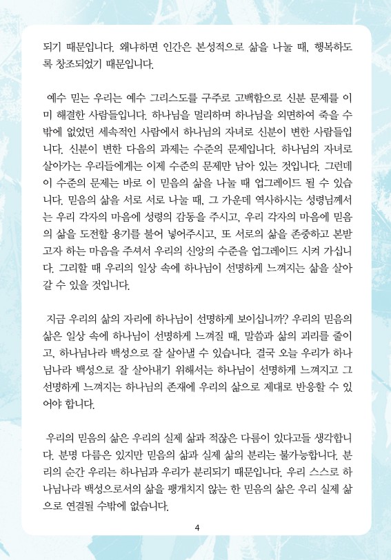 2026년 5월 17일 제18권 제7호