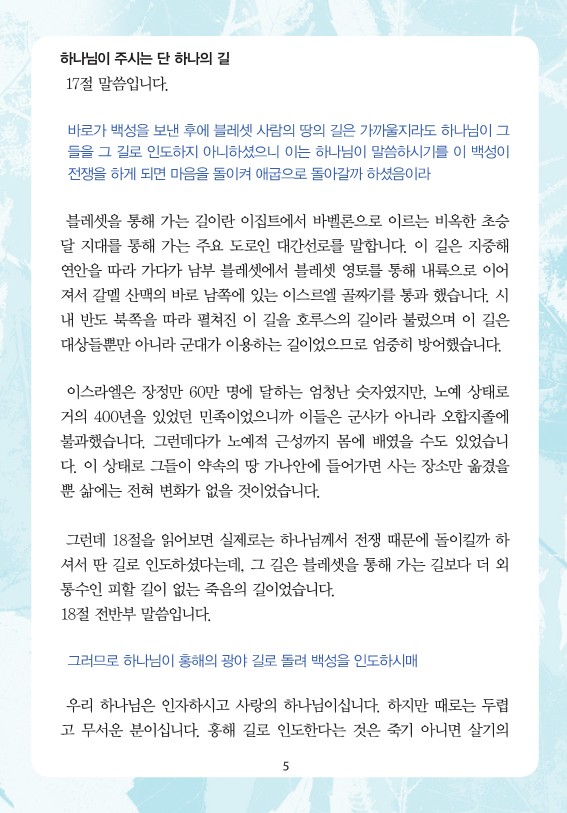 2026년 5월 17일 제18권 제7호