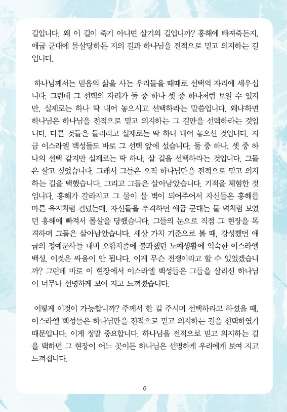 2026년 5월 17일 제18권 제7호