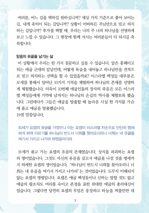 2026년 5월 17일 제18권 제7호