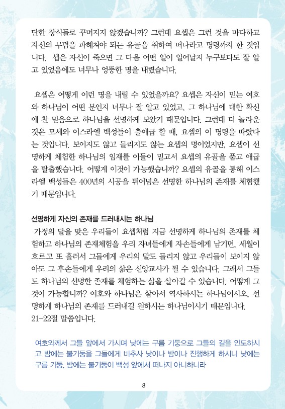 2026년 5월 17일 제18권 제7호