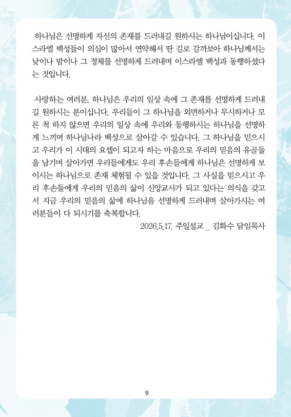 2026년 5월 17일 제18권 제7호