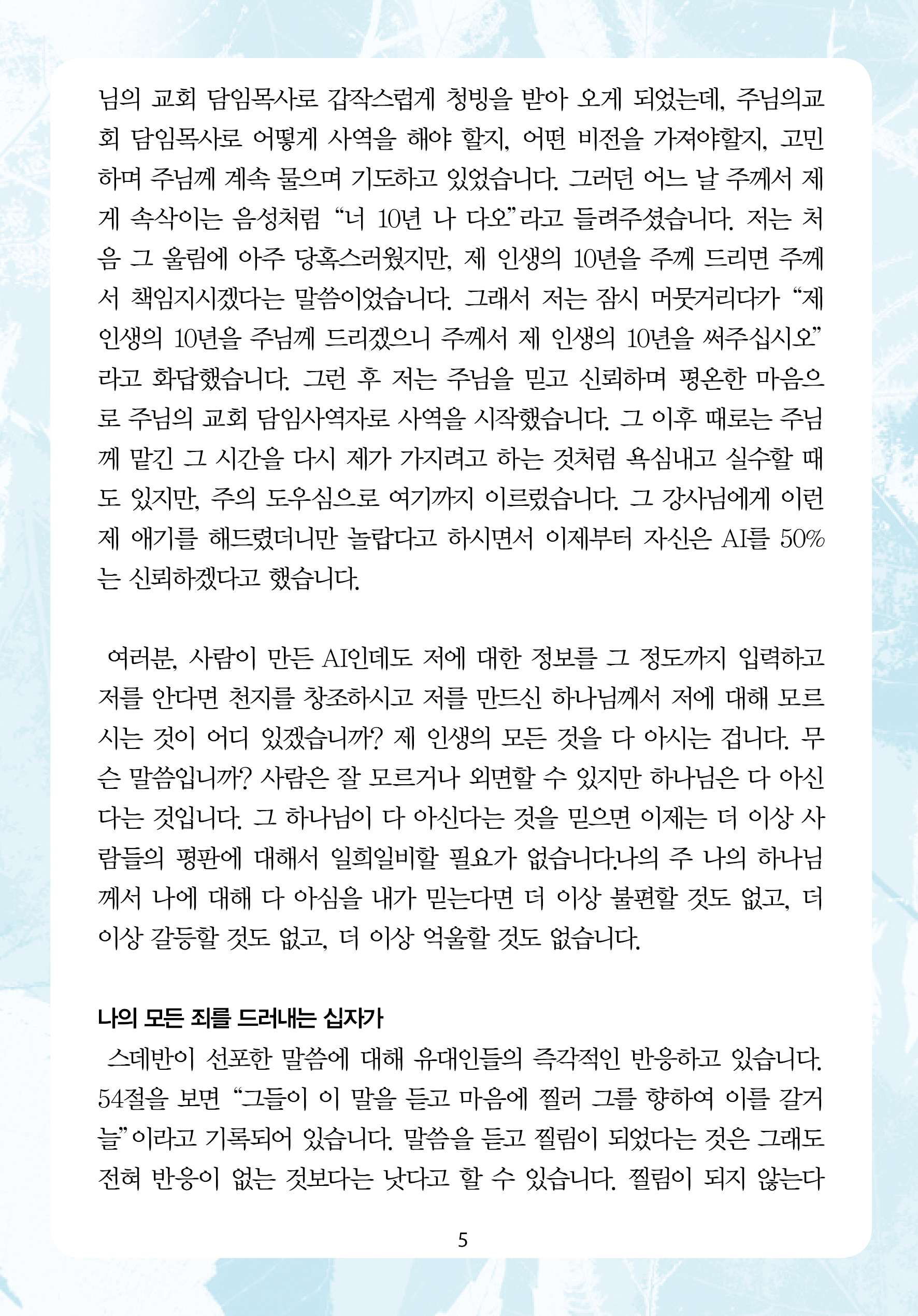 2026년 5월 31일 제1권 제9호