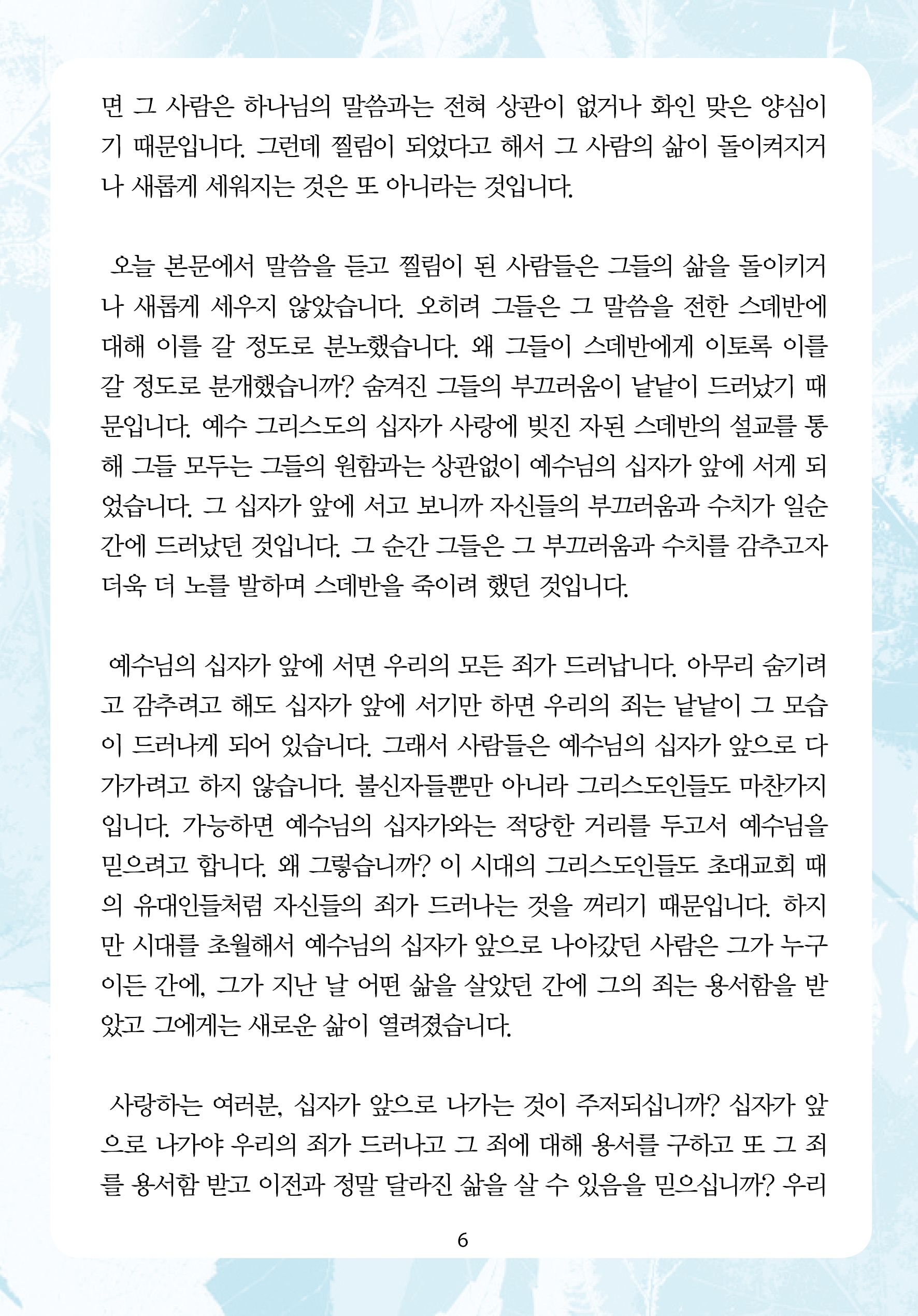 2026년 5월 31일 제1권 제9호