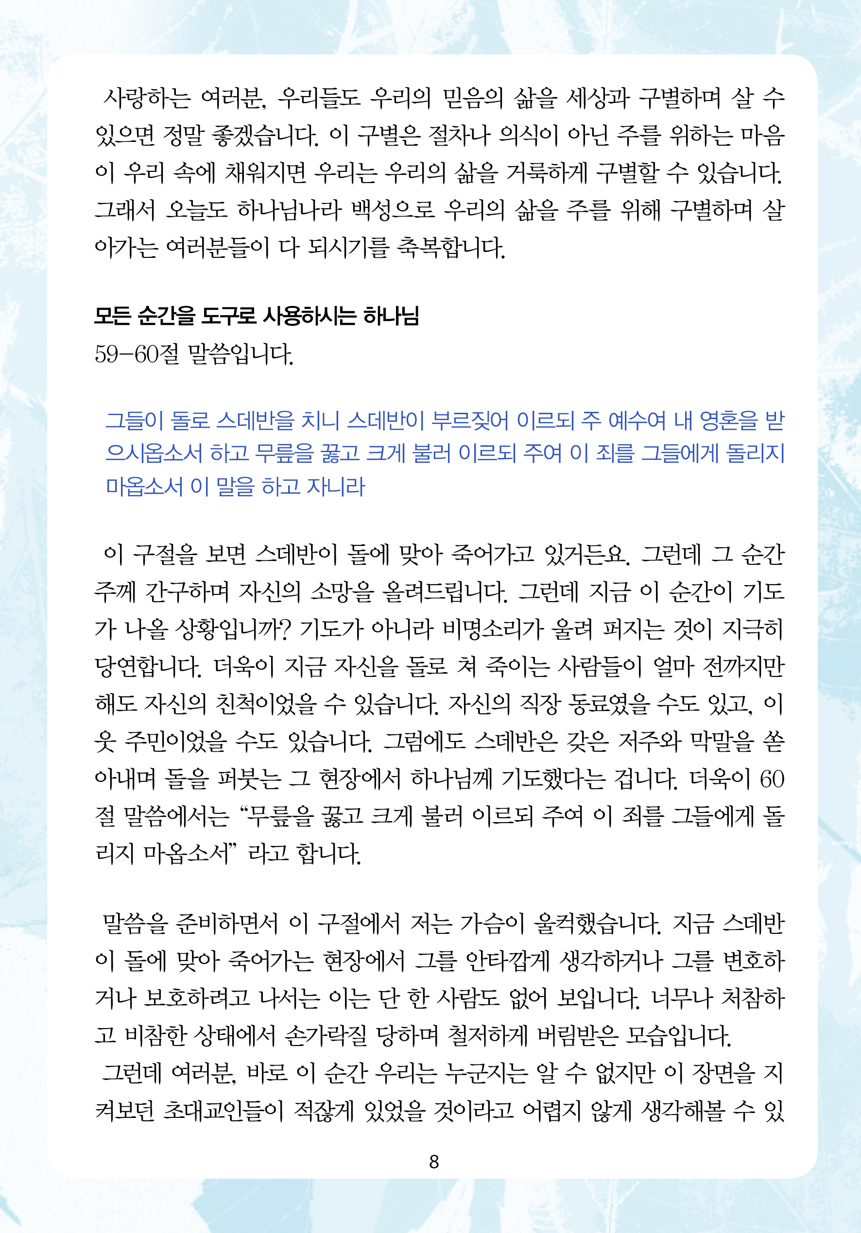 2026년 5월 31일 제1권 제9호