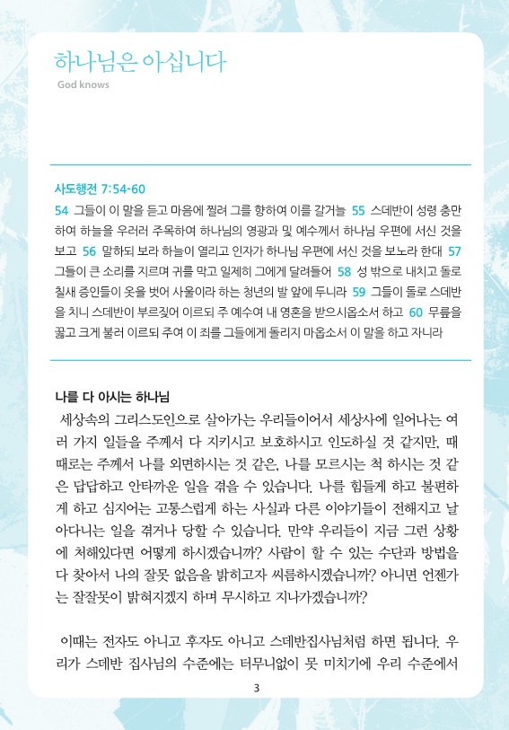 2026년 5월 24일 제18권 제8호