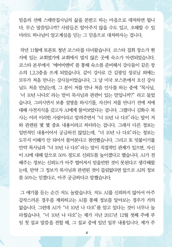 2026년 5월 24일 제18권 제8호