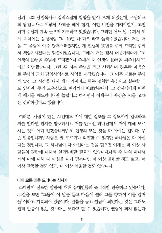 2026년 5월 24일 제18권 제8호