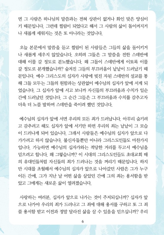 2026년 5월 24일 제18권 제8호