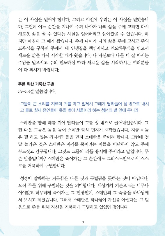 2026년 5월 24일 제18권 제8호