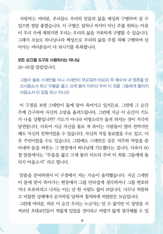 2026년 5월 24일 제18권 제8호